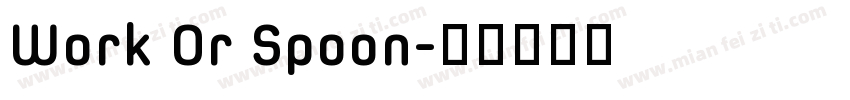 Work Or Spoon字体转换